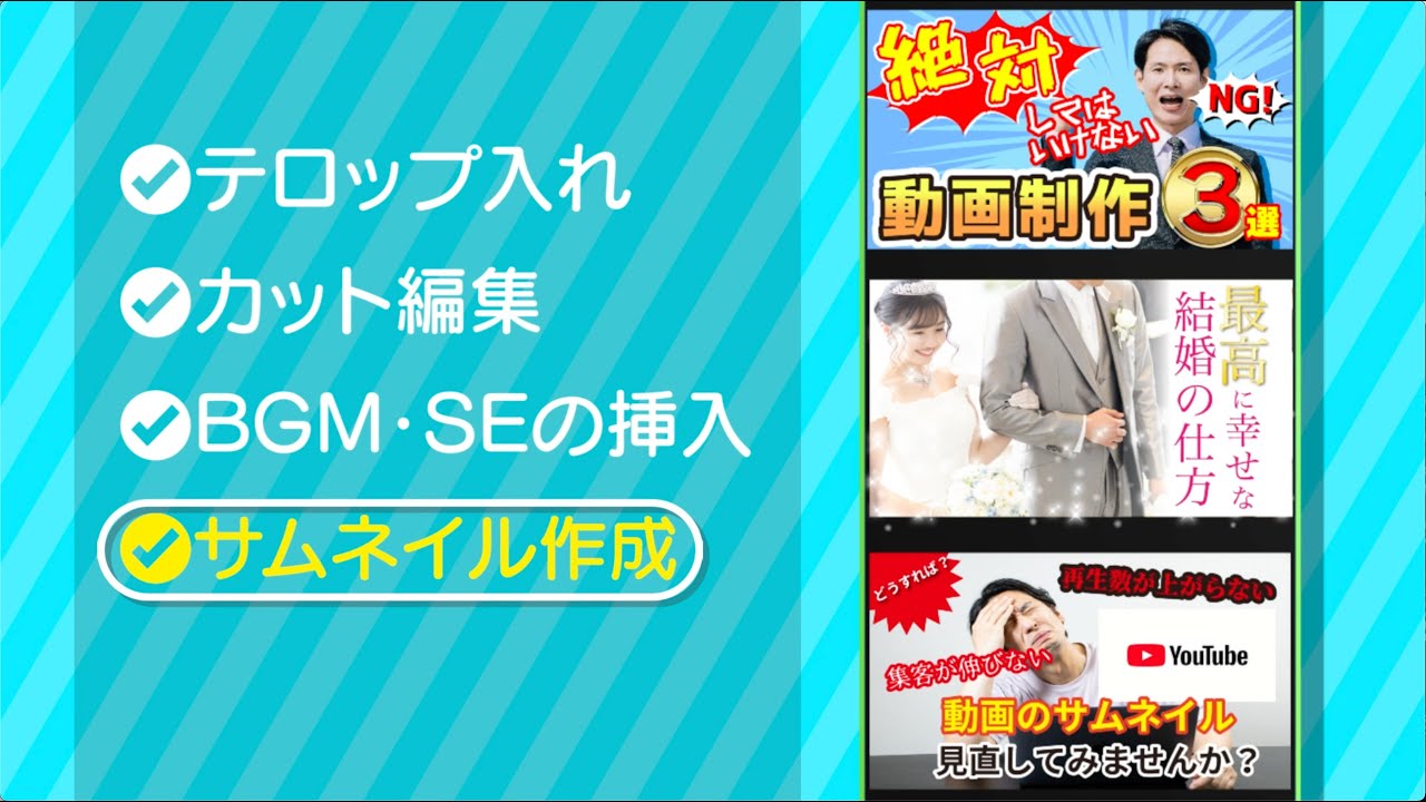  Youtube_SNS向けポートフォリオ動画