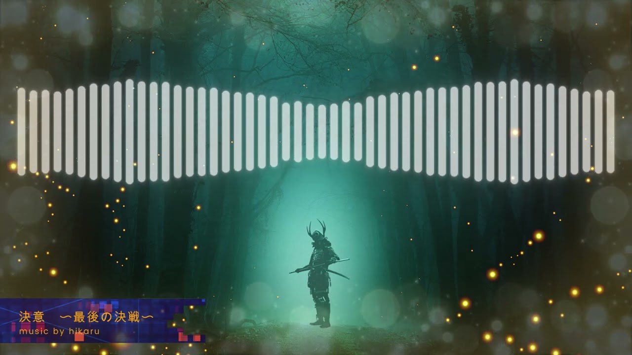 【戦闘系BGM】決意 〜最後の決戦〜 / hikaru