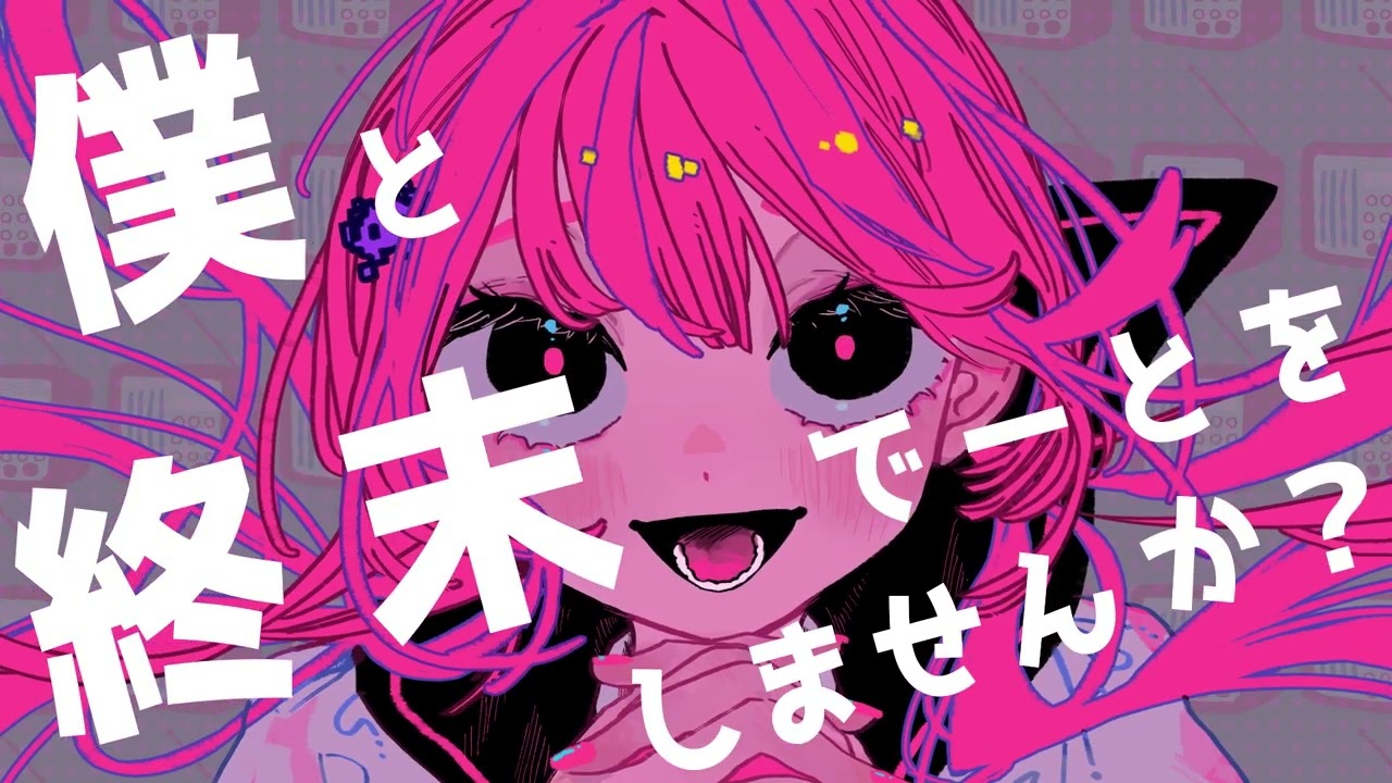 虹のコンキスタドール「終末でーと部」