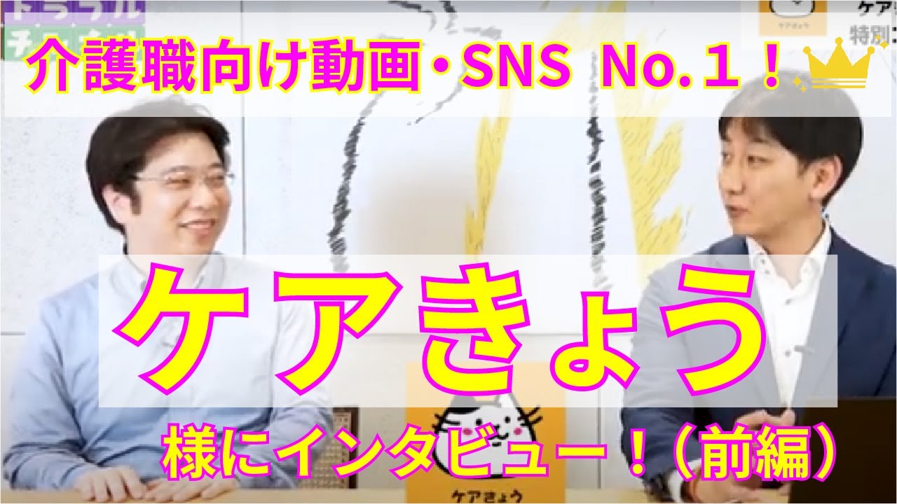 インタビュー撮影、sl
