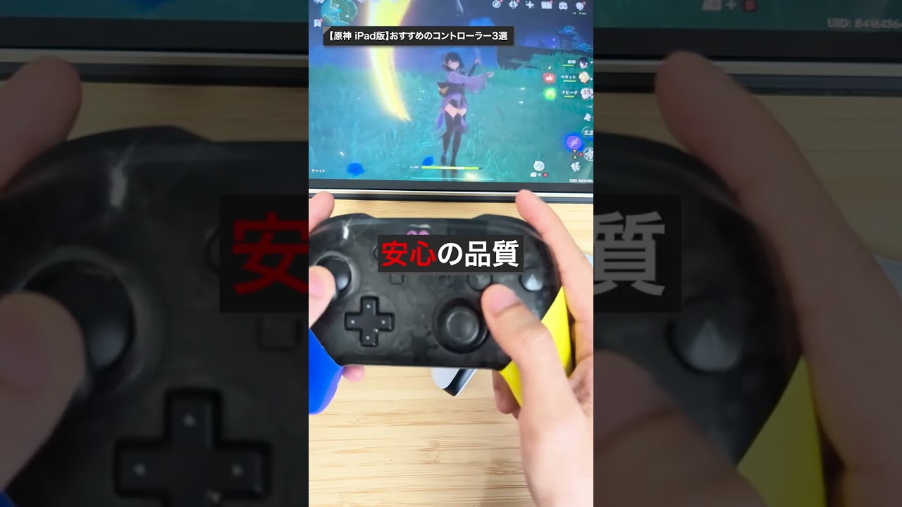 【原神 iPad版】おすすめのコントローラー3選