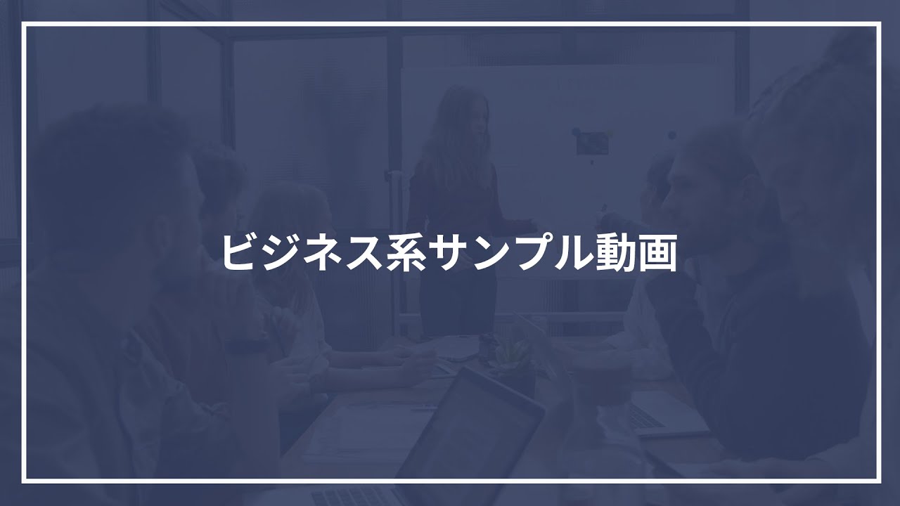 ビジネス系｜ポートフォリオ