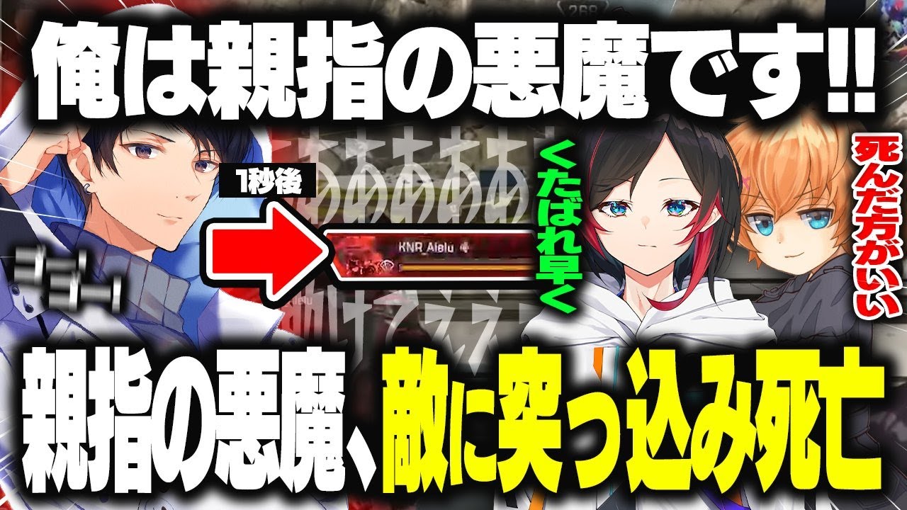 【Apex Legends】歯茎の悪魔のあれるさん、トロール死をかまして渋谷ハル＆うるかから罵詈雑言の荒らしｗｗｗ【うるか/渋谷ハル/あれる】
