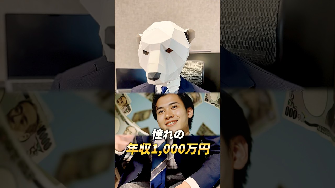 【公認会計士】年収1,000万円でも使えるお金はコレだけ