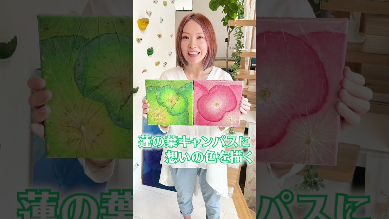 ロータスリーフペインティングPR