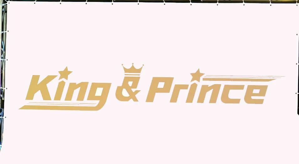 【King ＆ Princeイベント詳細リポ】平野紫耀「僕らは逆にみんなとの距離をどんどん縮めたい」デビュー記念にサプライズ | WEBザテレビジョン