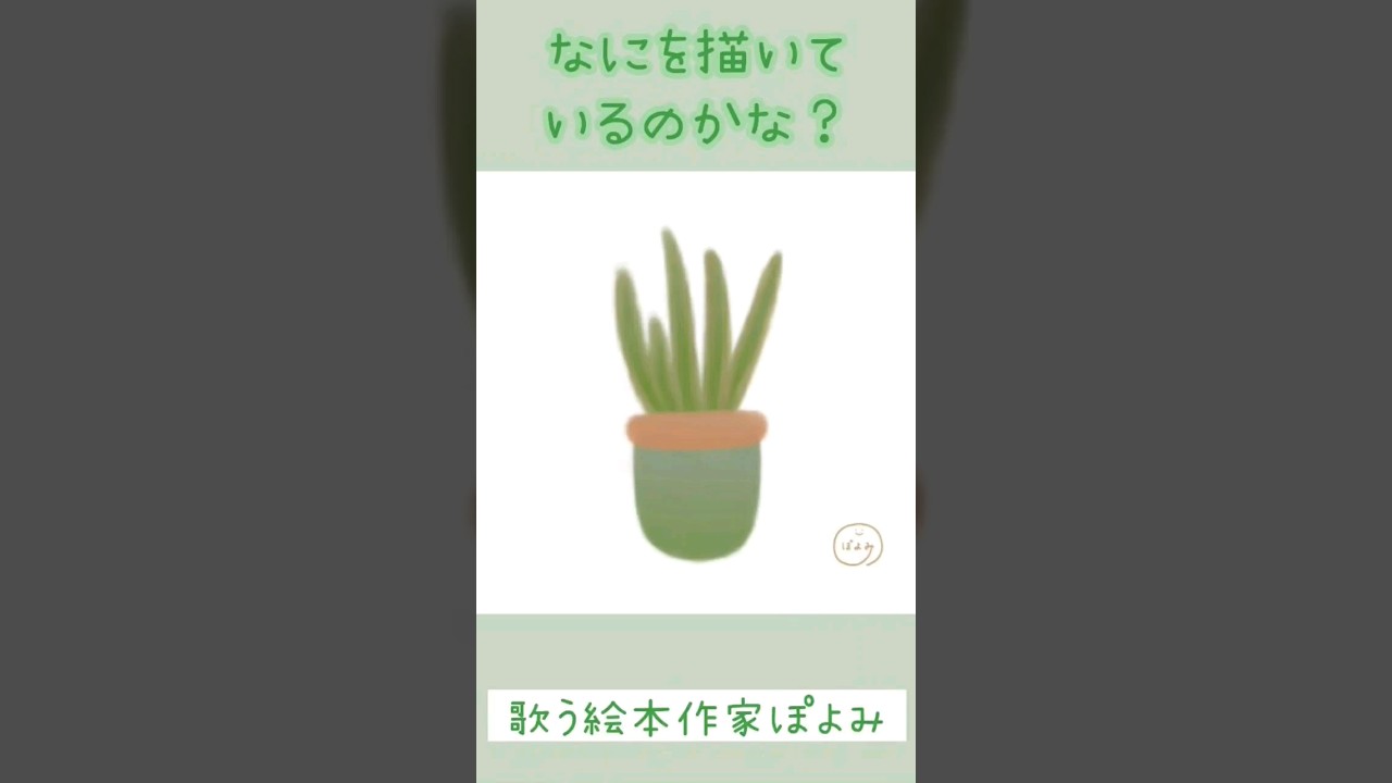 【絵本作家の一日】絵本の制作/植物のイラスト