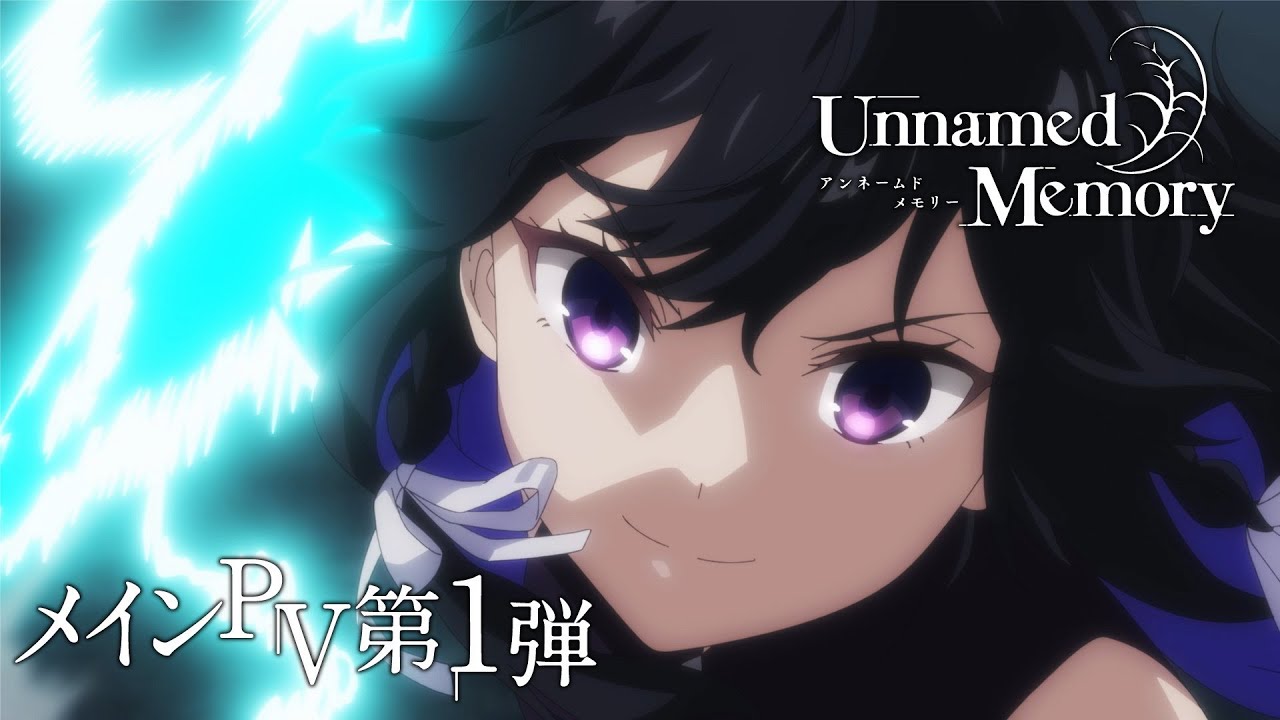 TVアニメ『Unnamed Memory』
