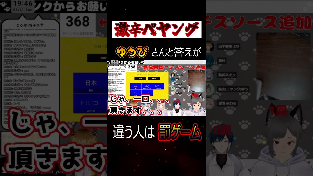 極激辛ペヤング食って死んだ猫 #極激辛 #猫太ゆう #新人vtuber #個人勢 #shorts