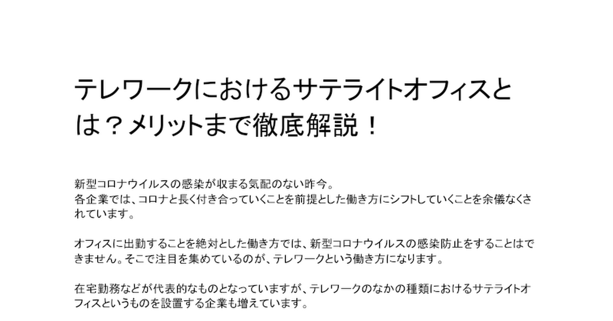 ソードアート・オンライン、解説