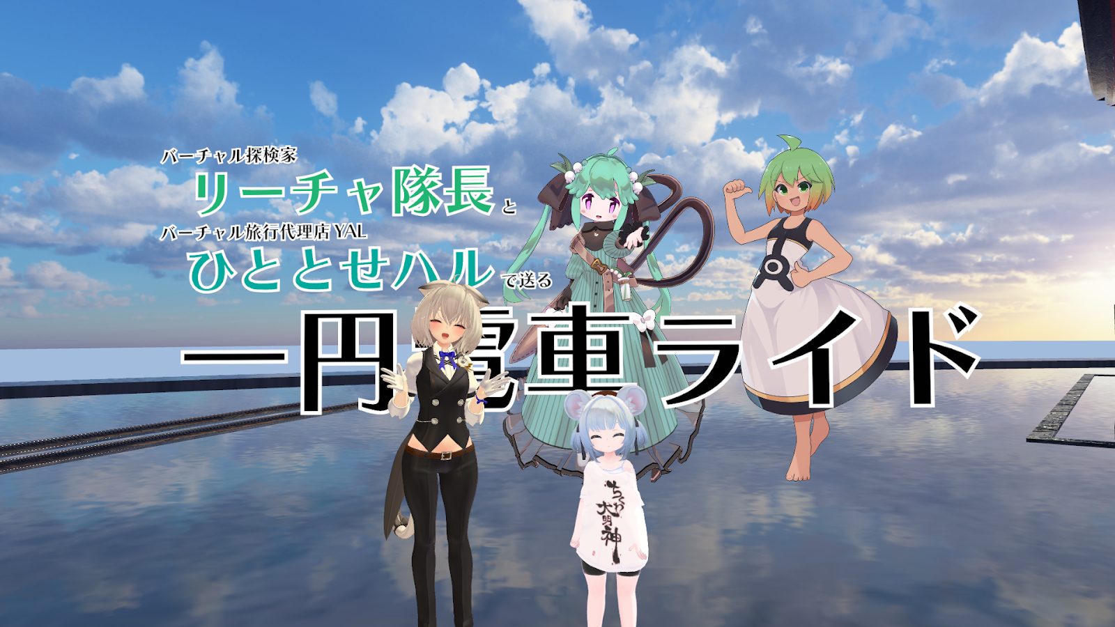 メタバースで楽しく観光！ 兵庫県養父市✕吉本興業の「バーチャルやぶ」本日公開＆ワールド突撃レポート!! | メタカル最前線