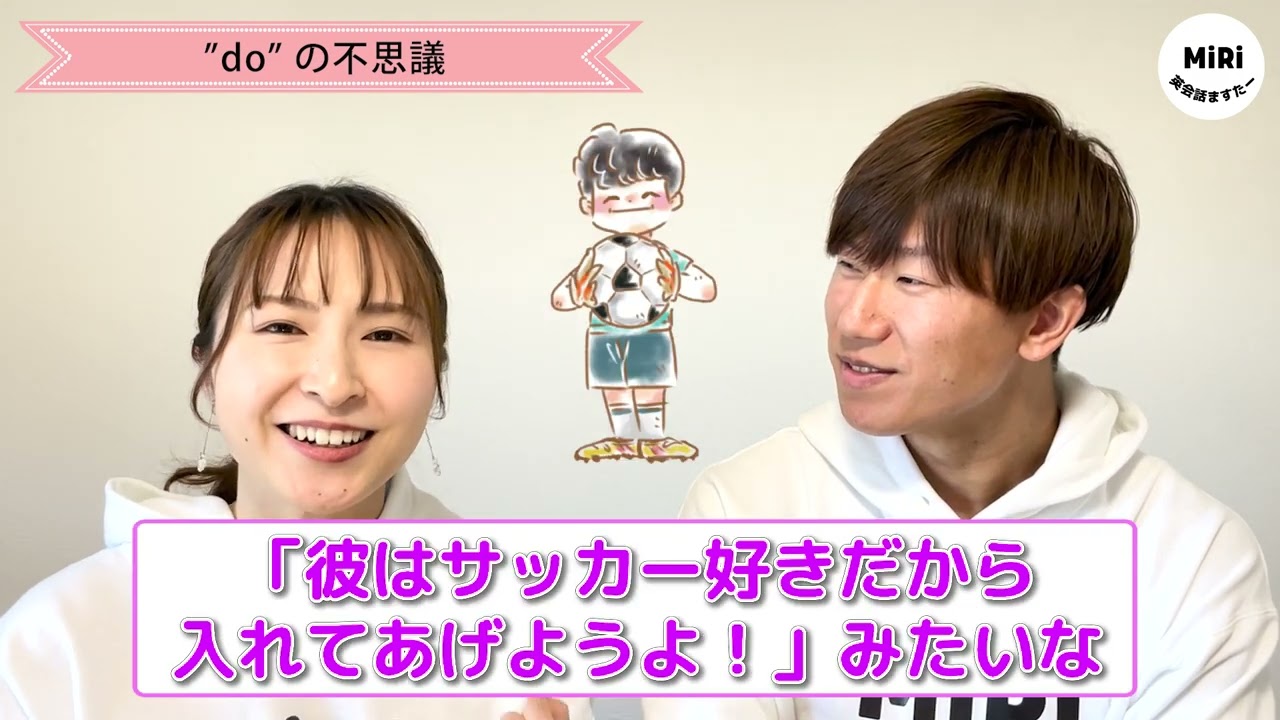 doの不思議