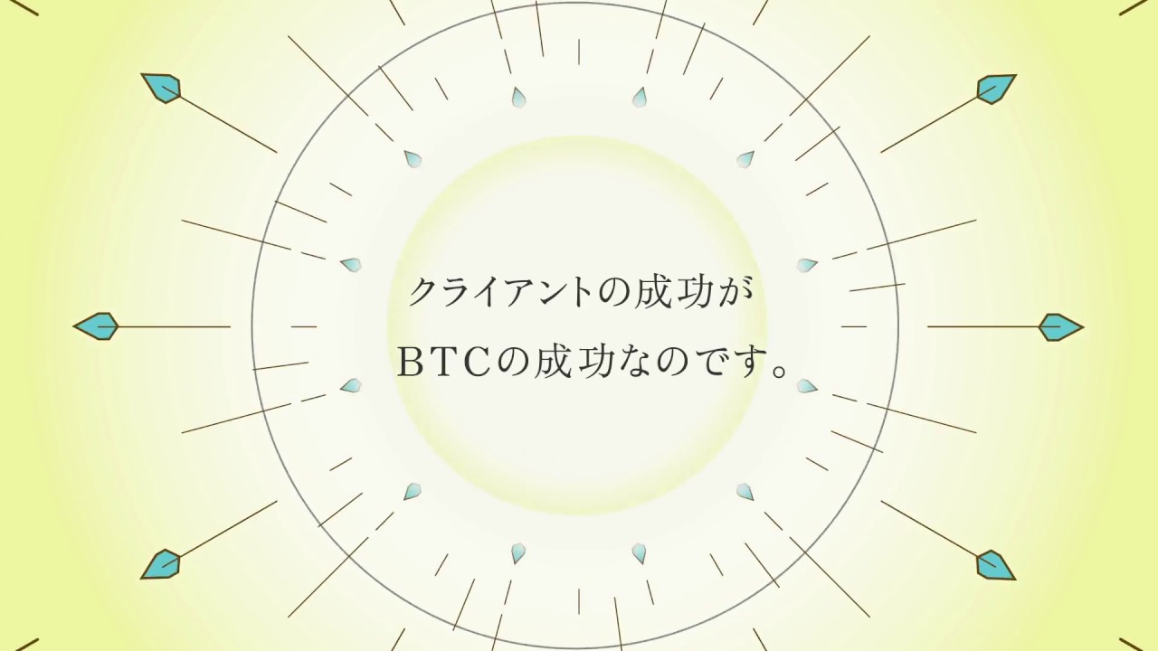 ビッグツリーテクノロジー　事業紹介ムービー