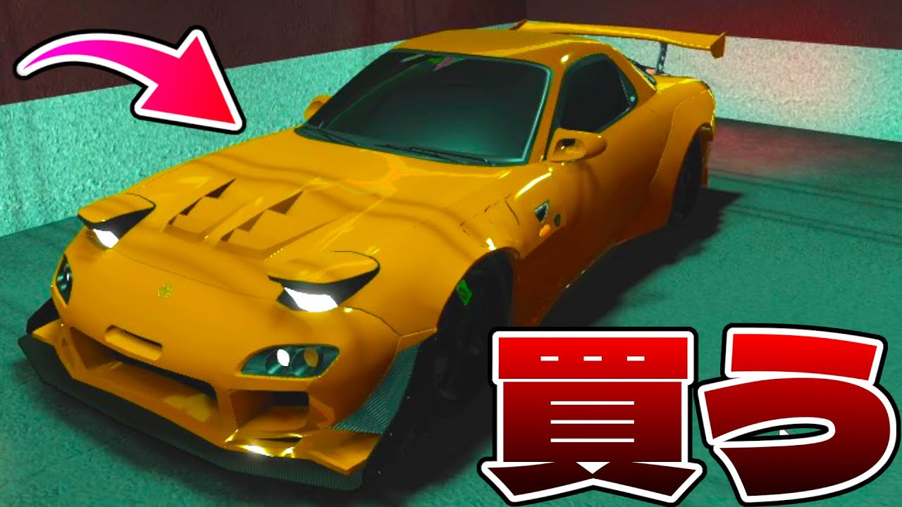 首都高最速になるためにとんでもないRX7買ってしまった　ロブロックス【納車】