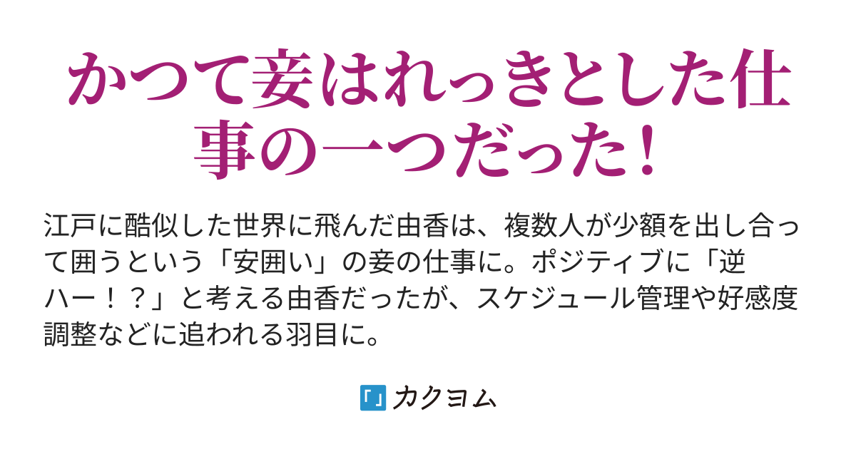 お仕事情報、〇〇が寝てるだけ