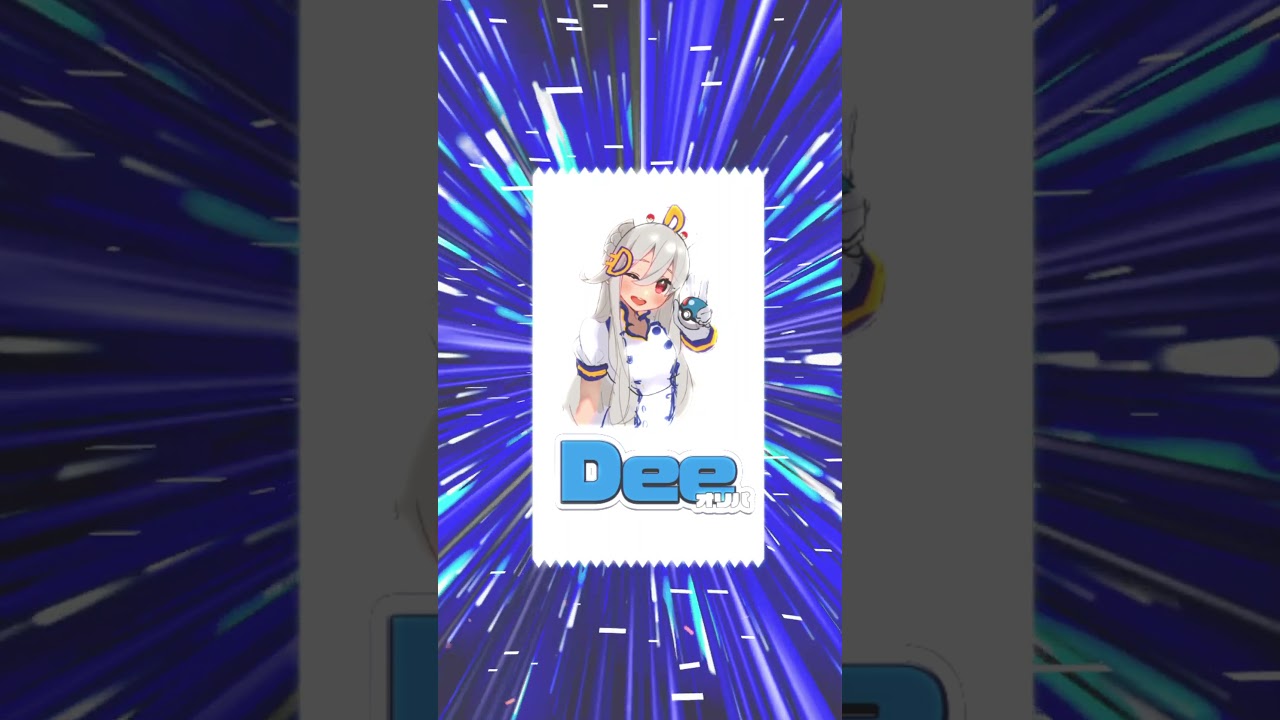 ガチャ演出①