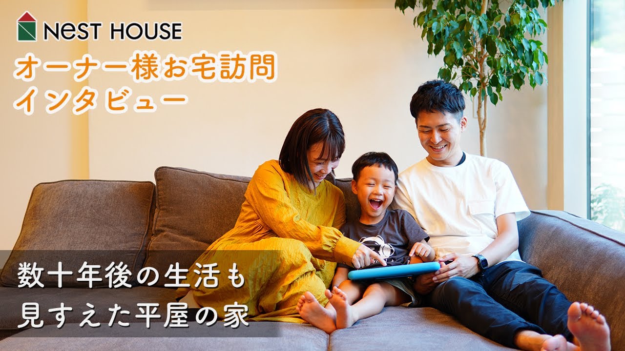 暮らし、インタビュー動画