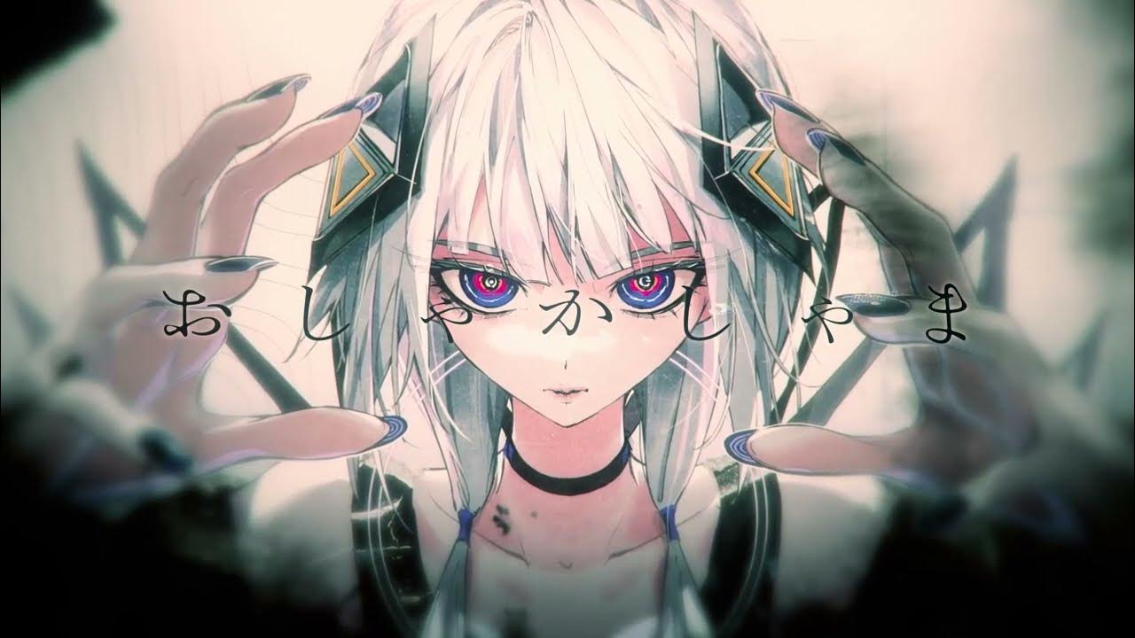 おしゃかしゃま / RADWIMPS (GaL Remix) COVER  by Nah