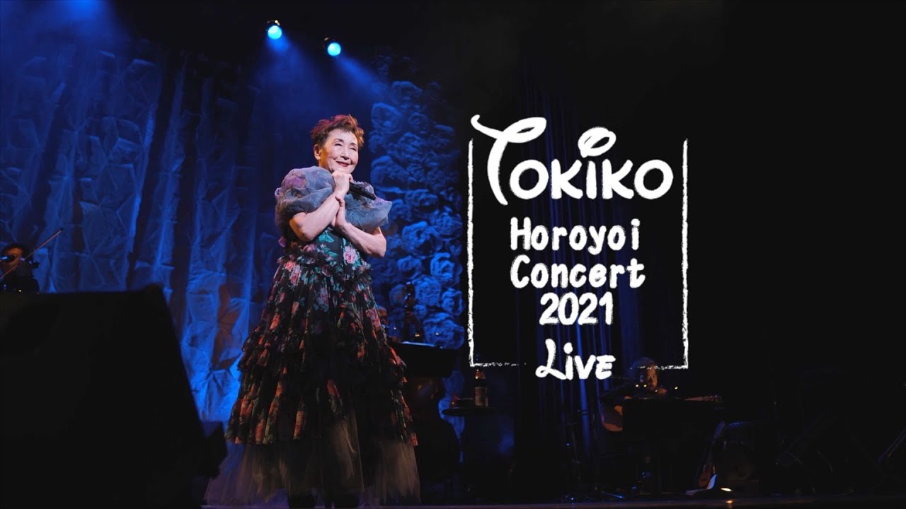 【LIVE】加藤登紀子ほろ酔いコンサート2021at梅田芸術劇場/映像チーフ