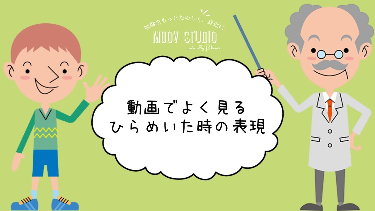 after-effects、和風