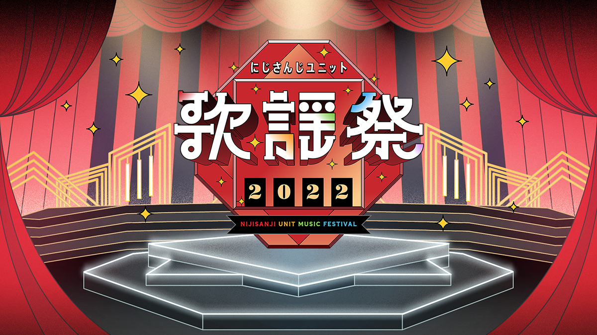 にじさんじ、music
