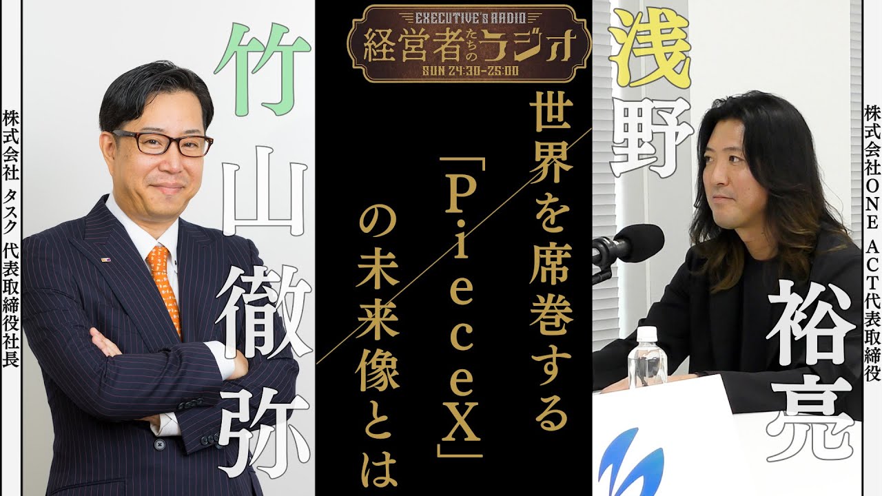 経営者、モンスター