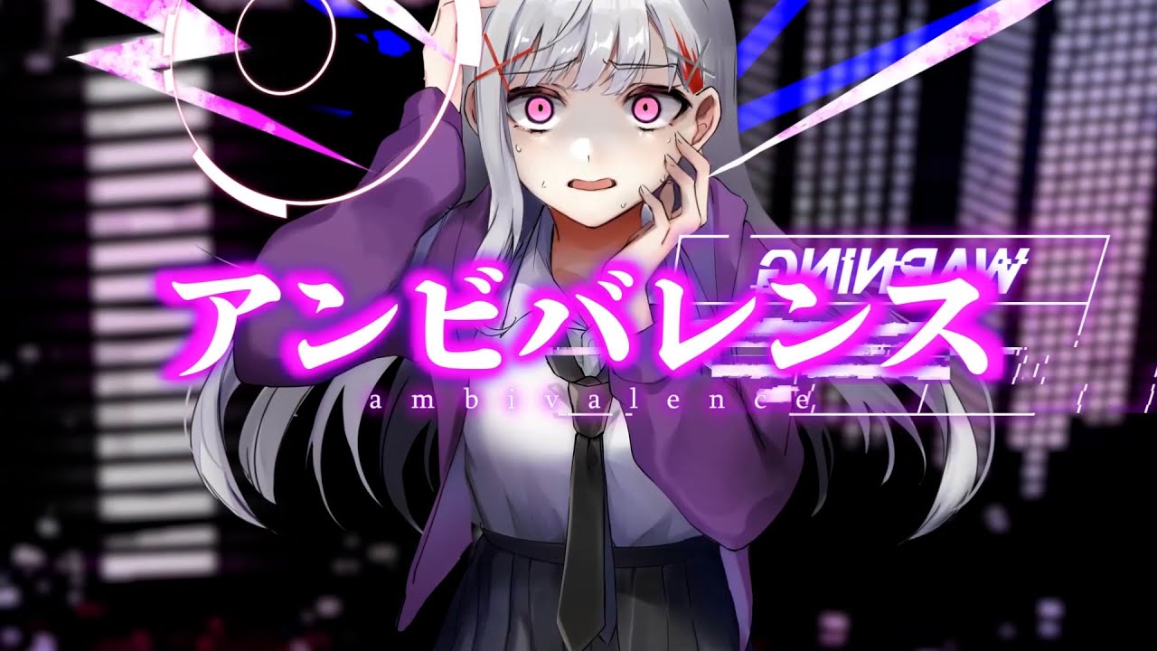 名無（Namu）『アンビバレンス』