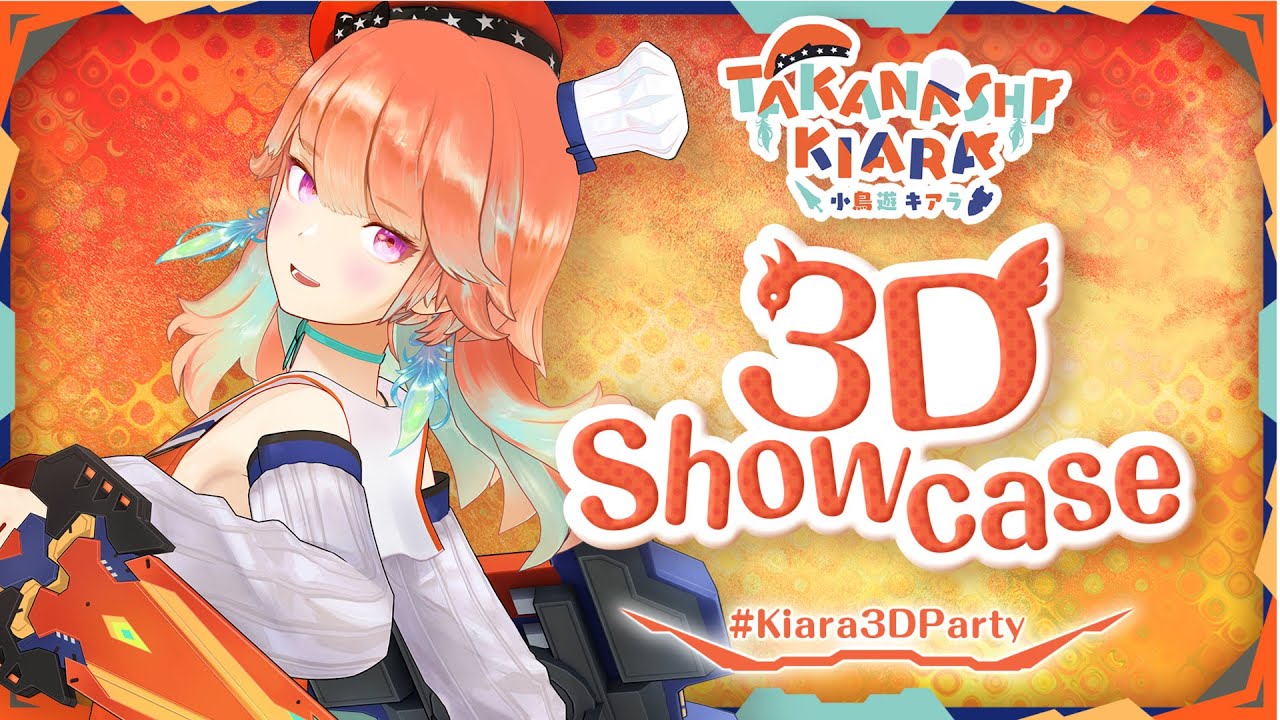 【3D SHOWCASE】Super Special Party Time! ３Dお披露目！#Kiara3DParty
