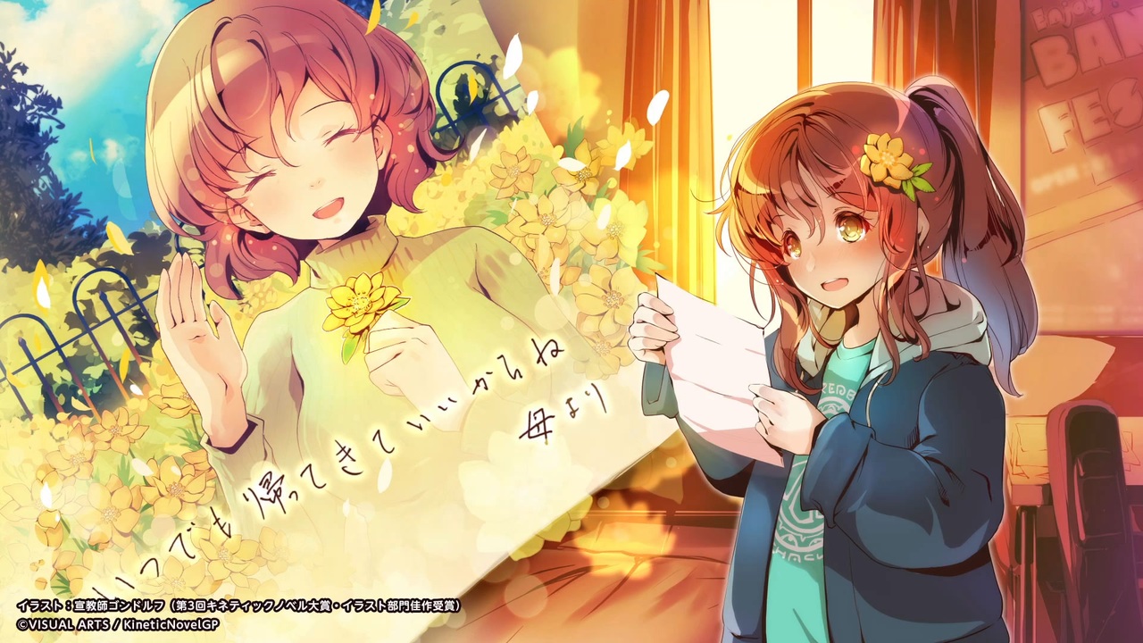 移ろうこと変わらないもの/（イラスト／宣教師ゴンドルフ）（Vocal：羽澄愛(はずみあい)）