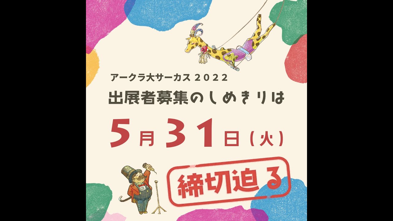 イベント告知動画制作　Instagram用