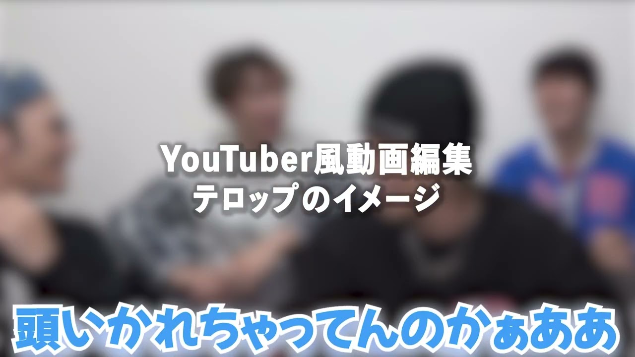 フリーランス、プロモーション動画