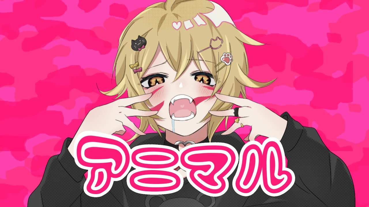 アニマル / おぷんぷん