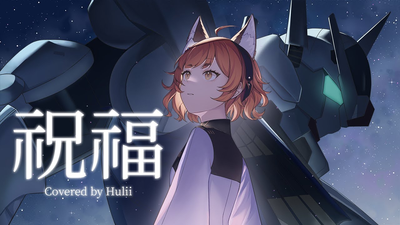 ガンダム、music