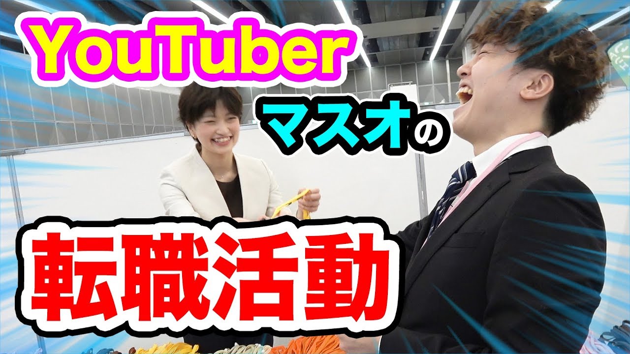 YouTuberコラボによるイベント集客