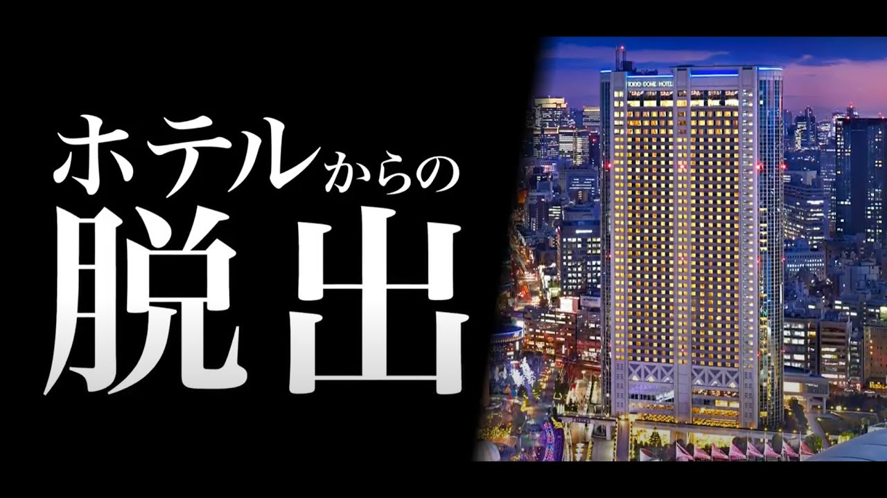 大阪、福島