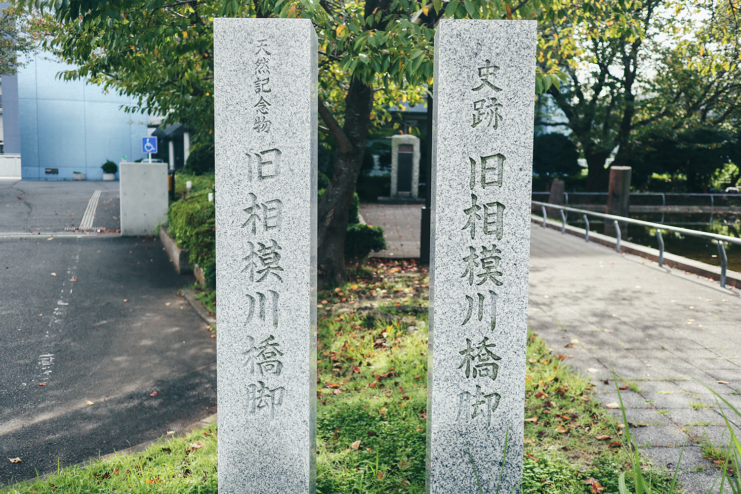 【コラム連載】さんたつ by 散歩の達人 / 源頼朝の死の原因と茅ヶ崎市の遺跡「旧相模川橋脚」【週末民話研究】