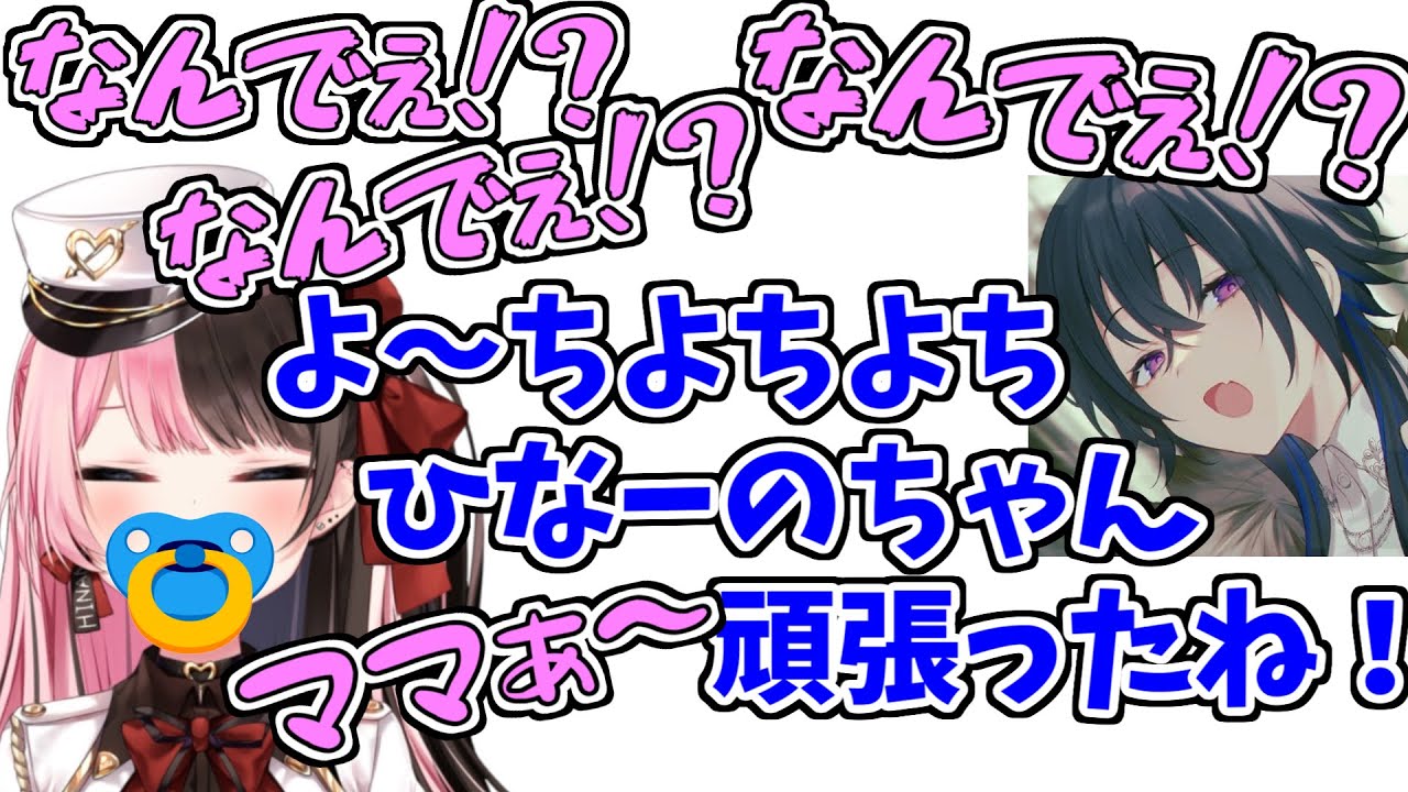 不調すぎて幼児退行してしまう橘ひなのとママのせ【ぶいすぽっ！/切り抜き】