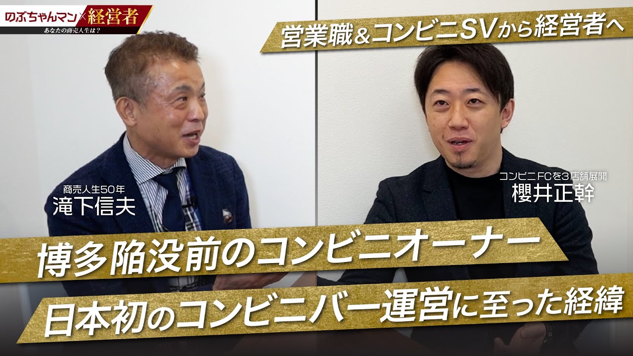 サッカー、経営者