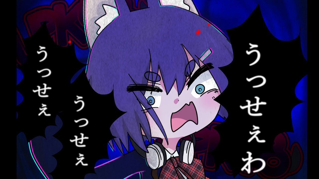 【歌ってみた】うっせぇわ / リーダーえいきち