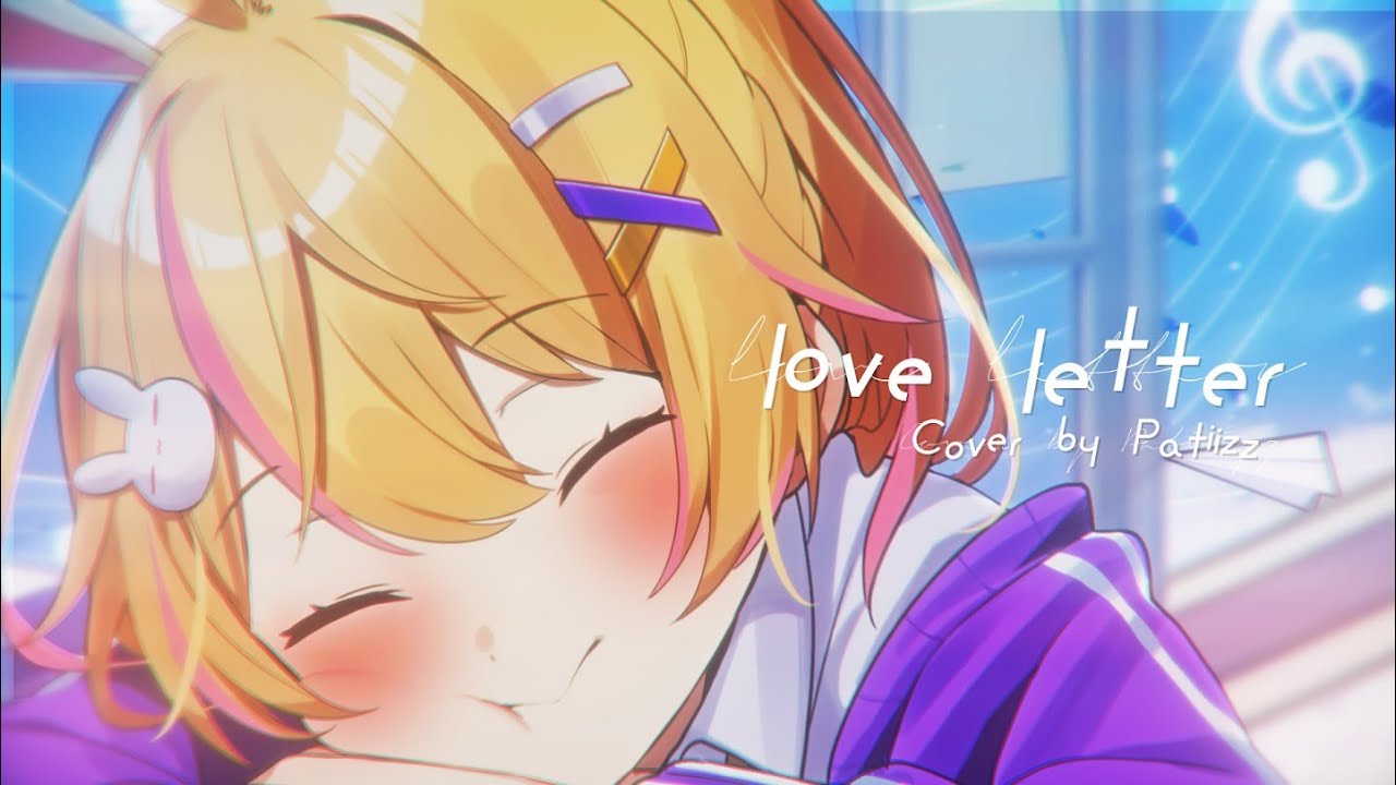 YOASOBI「ラブレター」(Cover by Patiizz)