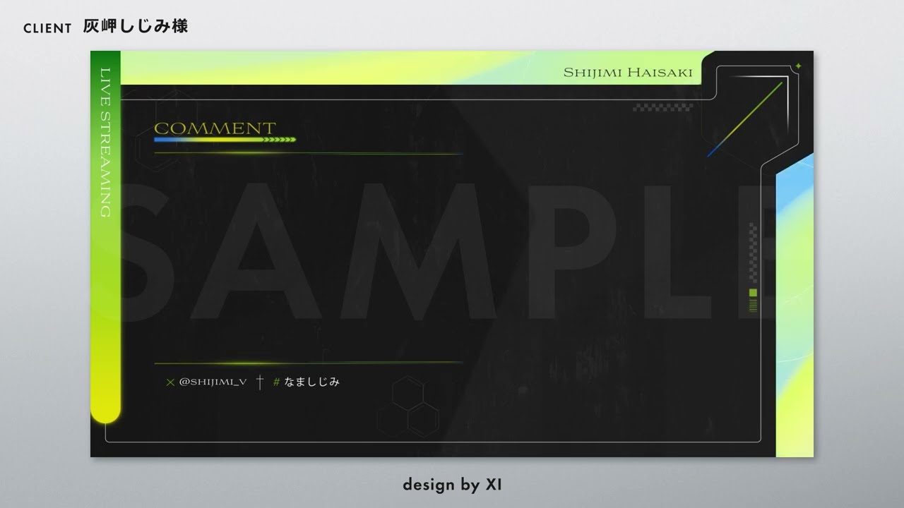 灰岬しじみ_配信アセット各種