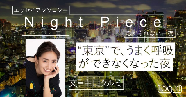 .hack、ジェンダー