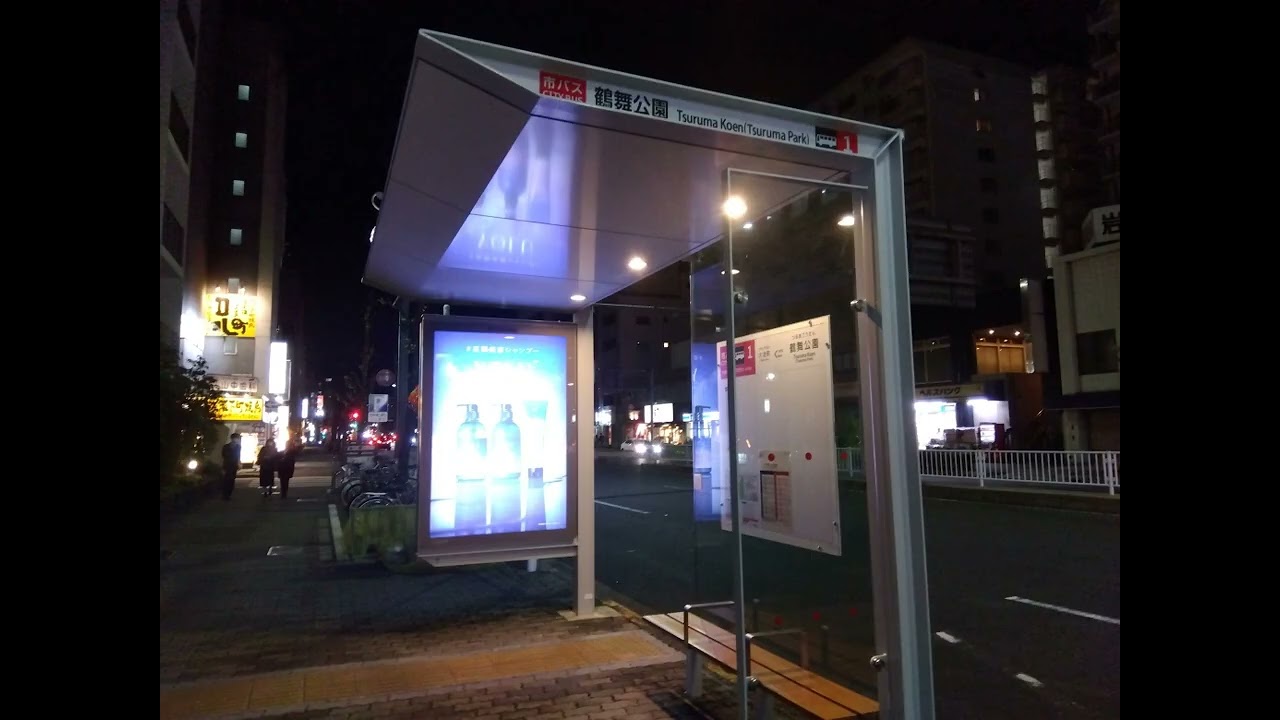 名古屋市鶴舞公園付近