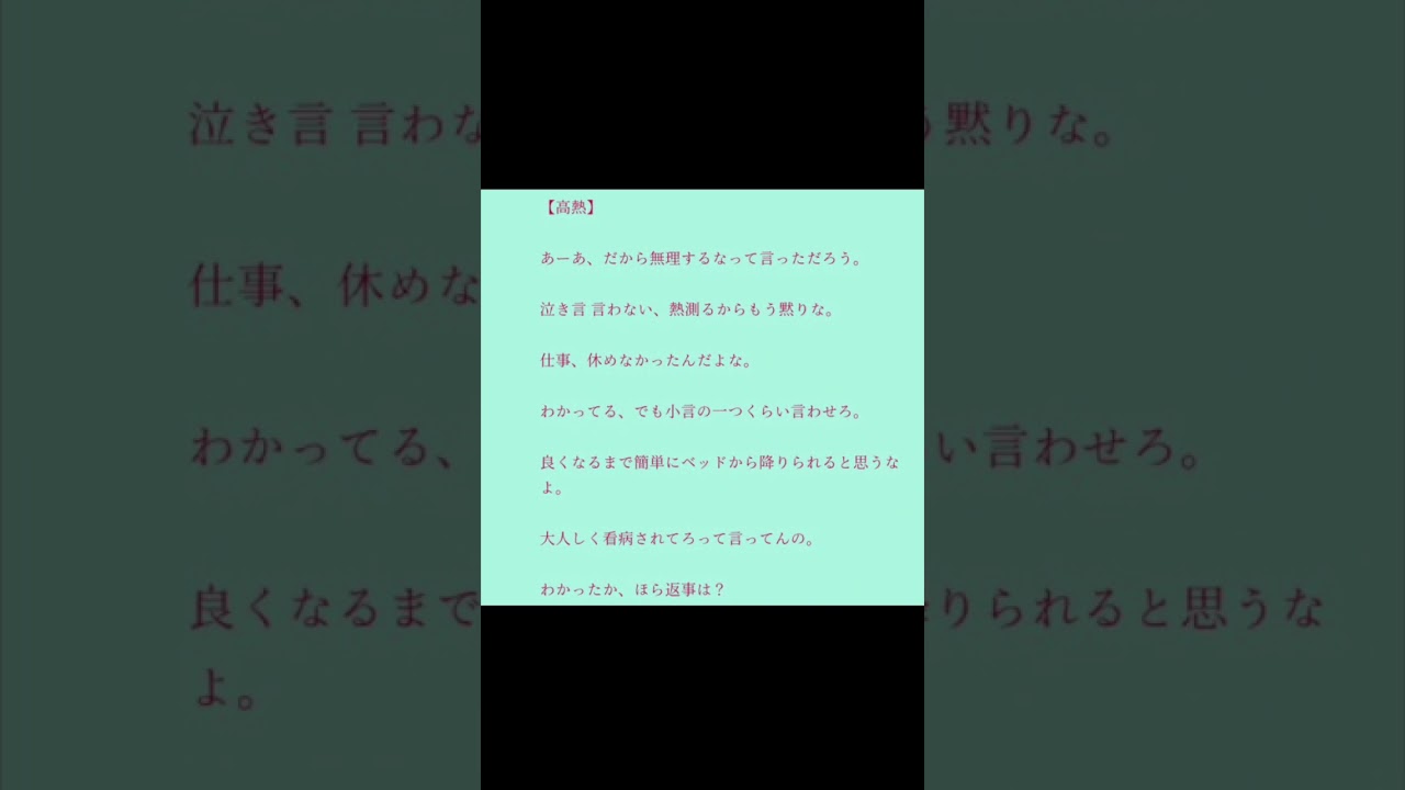 【シチュエーションボイス】高熱