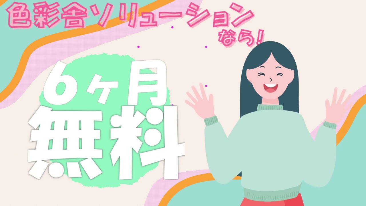 動画編集者、ecサイト