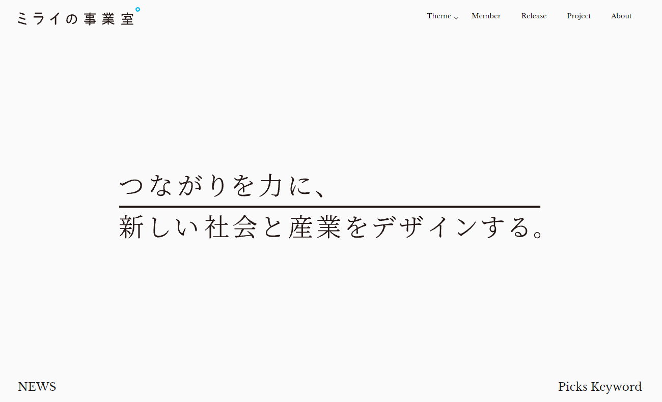 【新規事業アイデアの集め方】コンテストの募集・公募プログラム運営のポイント ｜ ミライの事業室