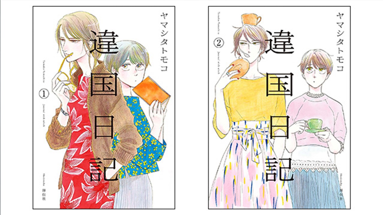 エンタメ、マンガ