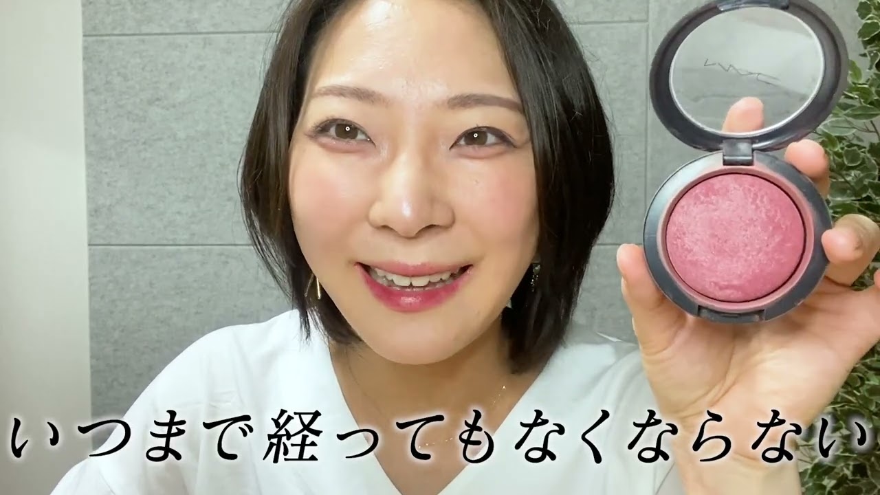 YouTube 動画（コスメ編）