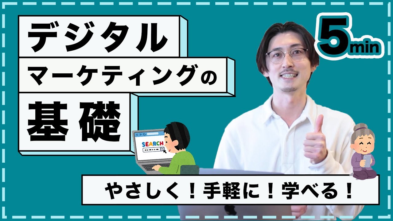 youtube 動画【ビジネス系】