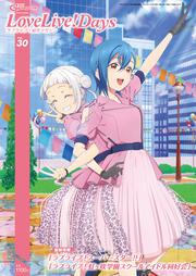 LoveLive！Days ラブライブ！総合マガジン Vol.30